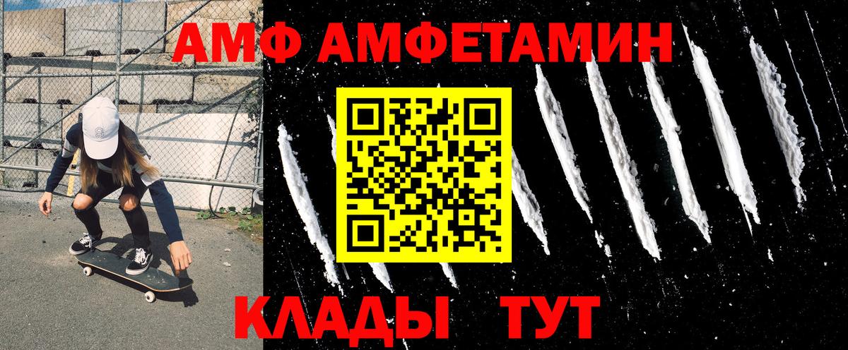 Амфетамин VHQ Орск