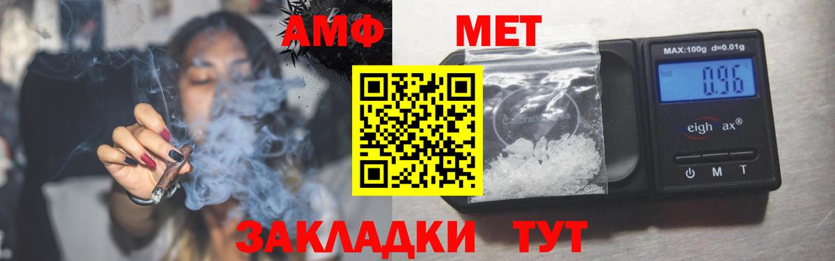 Амфетамин  АМФ 97%  Вход с VPN  Орск 