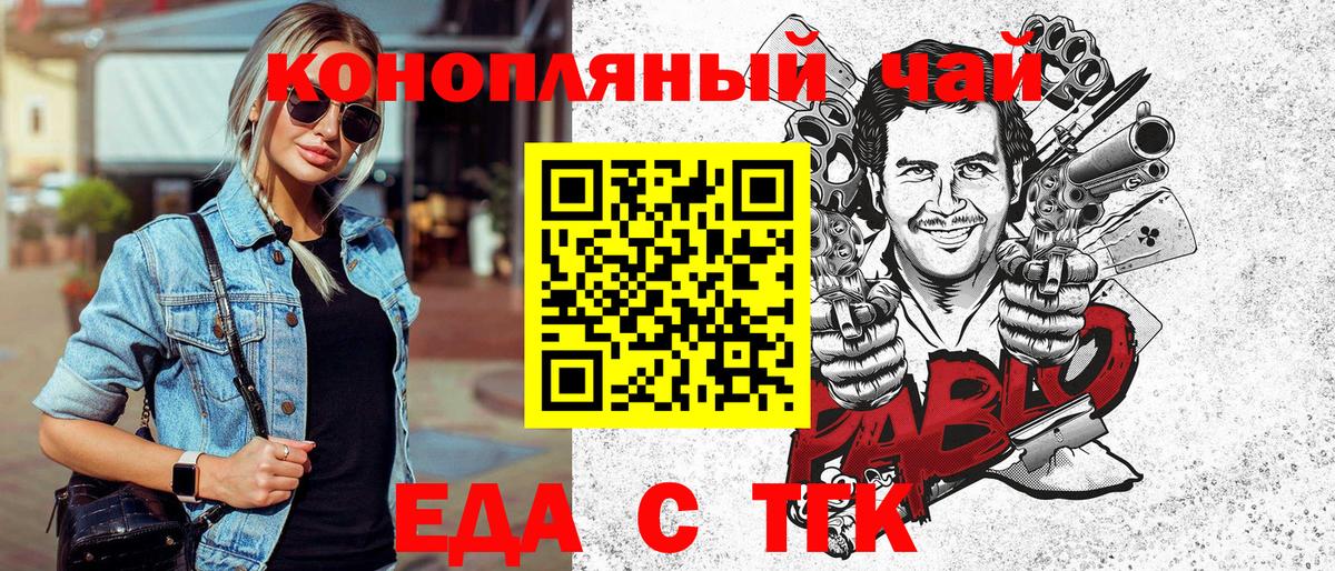Орск  Canna-Cookies марихуана  Вход с VPN 