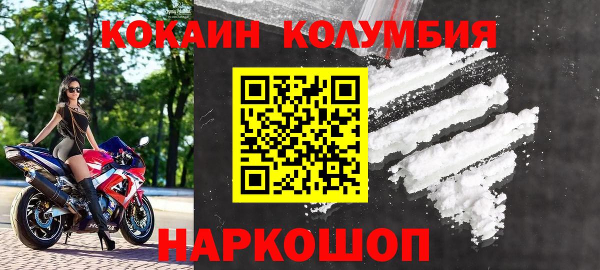 Cocaine Эквадор  COCAIN Fish Scale  Cocaine  Орск  Вход с VPN 
