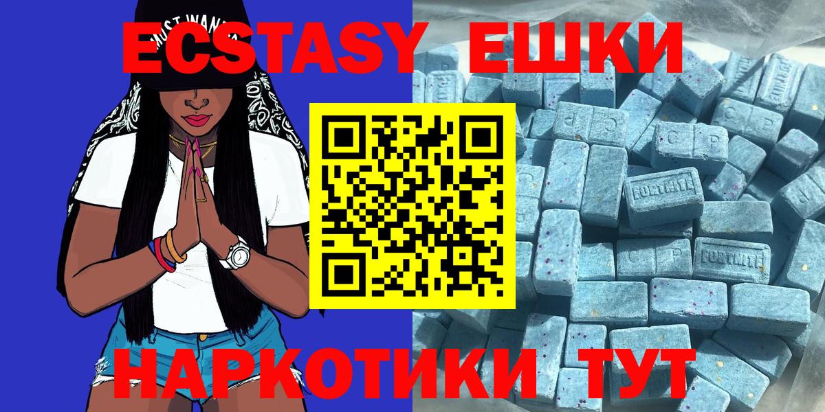 Ecstasy 99% Орск