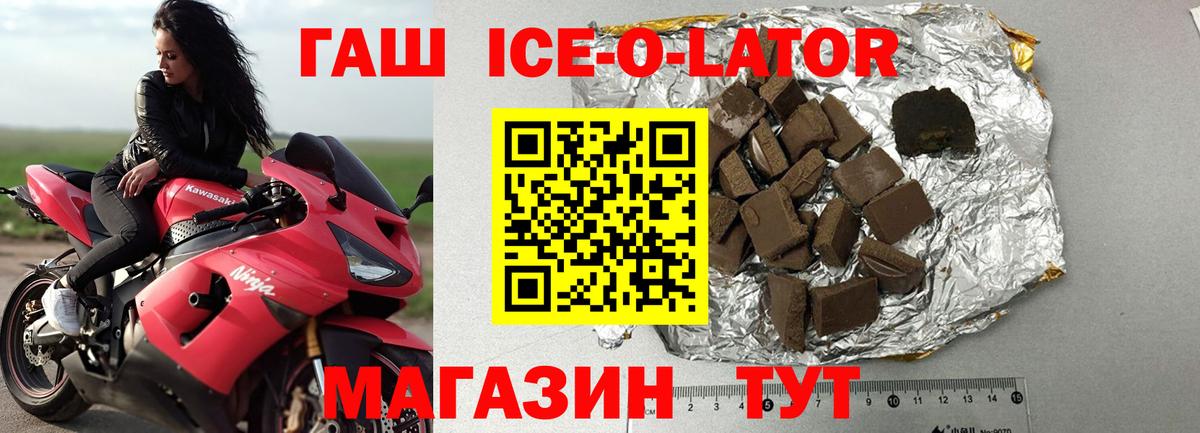 ГАШ Изолятор Орск