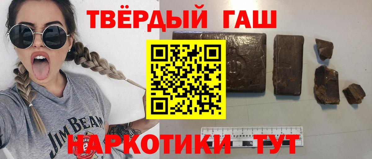 ГАШИШ Изолятор  наркотики  ГАШИШ хэш  Орск  Вход с VPN 