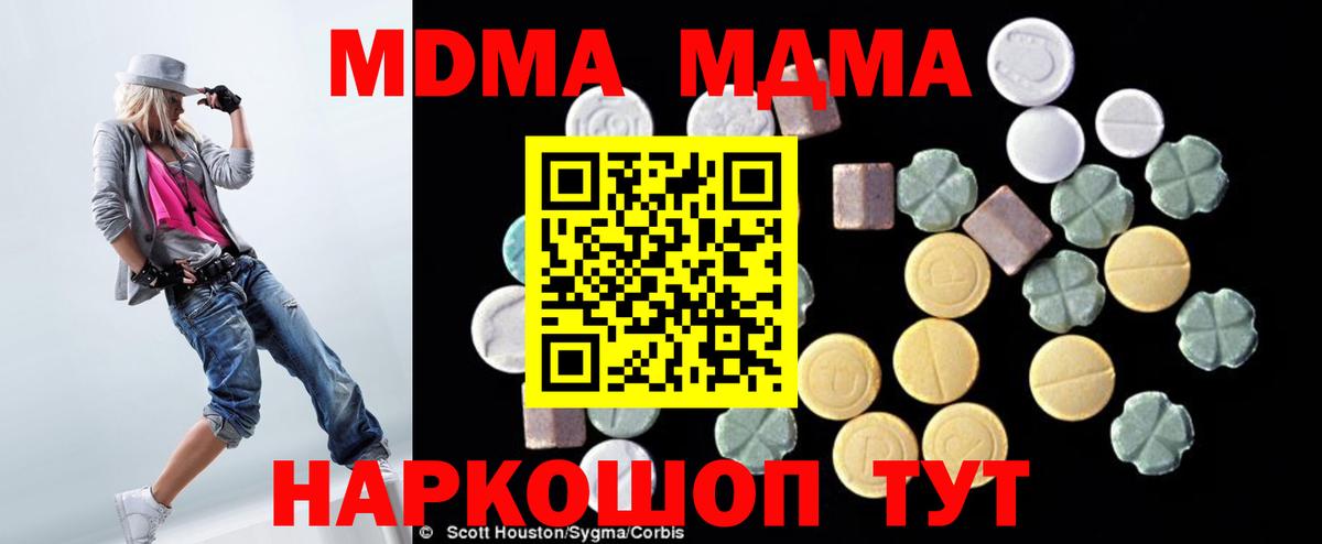 MDMA кристаллы  Вход с VPN  Орск  MDMA VHQ 