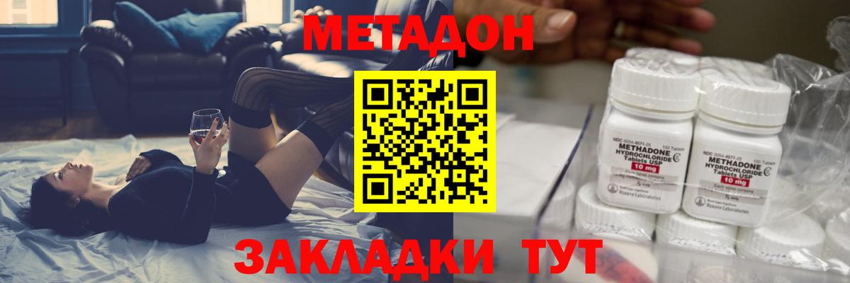 Орск  blacksprut рабочий сайт  Метадон мёд  Вход с VPN  Метадон methadone 
