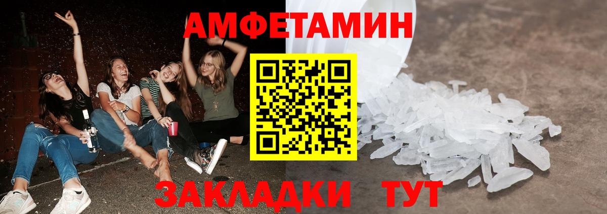 Метамфетамин винт  Первитин  Орск  Вход с VPN 