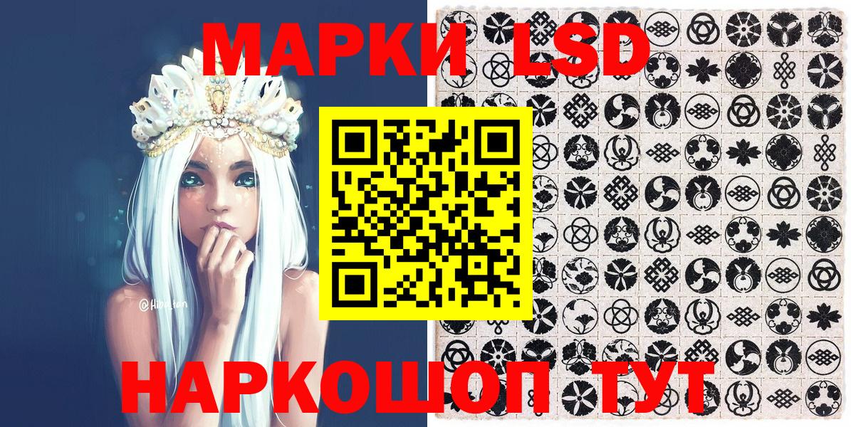 Наркотические марки 1,5мг Орск