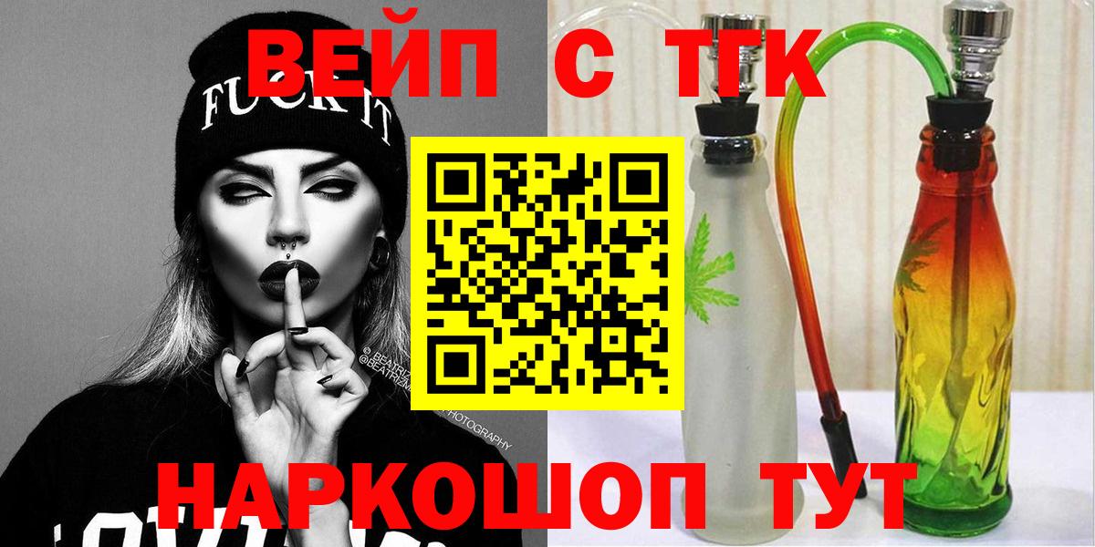 Дистиллят ТГК концентрат  Вход с VPN  Орск 