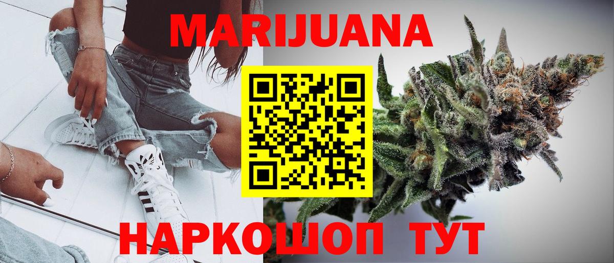 Бошки Шишки White Widow  Вход с VPN  Орск  Канабис гибрид  Шишки марихуана сатива 